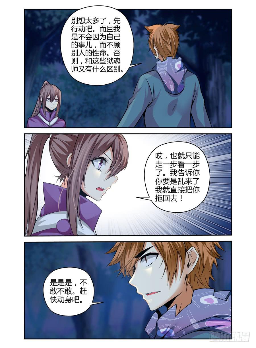 召唤天下韩漫全集-129.血尸之海！无删减无遮挡章节图片 