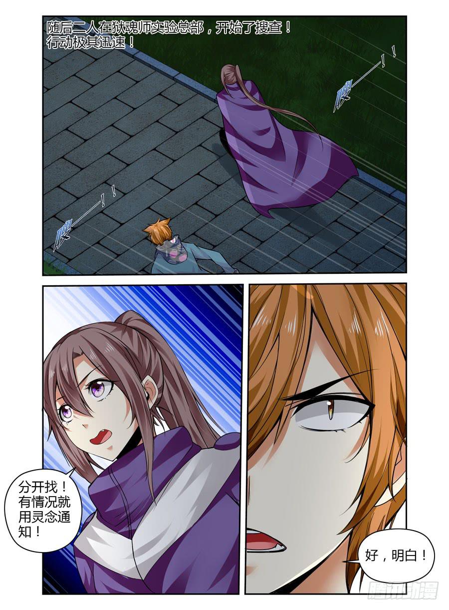 召唤天下韩漫全集-129.血尸之海！无删减无遮挡章节图片 