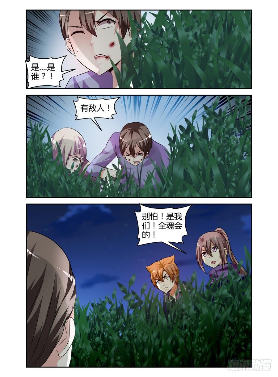 召唤天下韩漫全集-130.“七狱”！（上）无删减无遮挡章节图片 