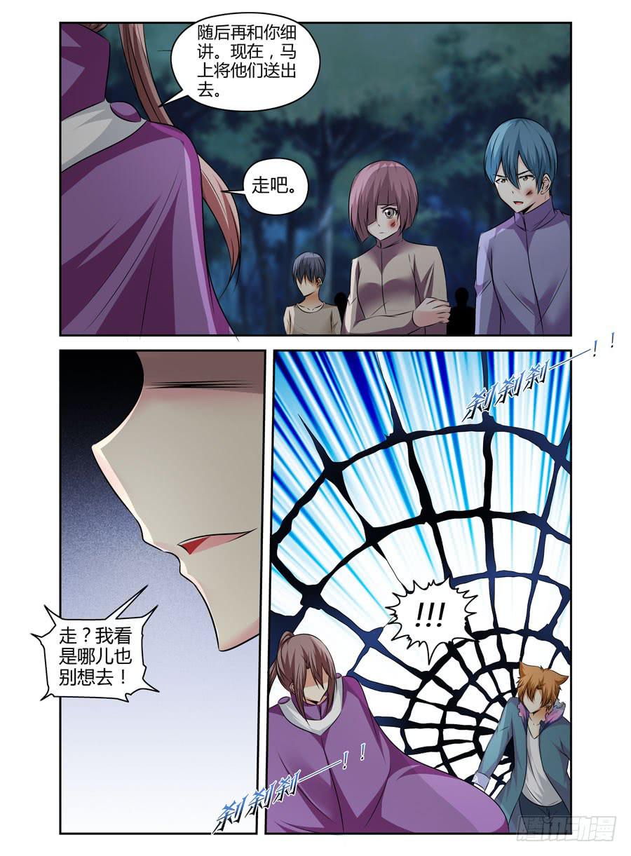 召唤天下韩漫全集-130.“七狱”！（上）无删减无遮挡章节图片 