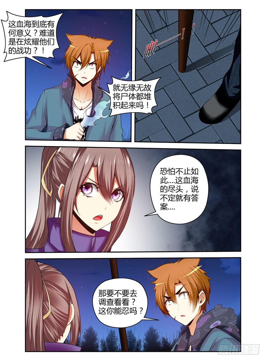 召唤天下韩漫全集-130.“七狱”！（上）无删减无遮挡章节图片 