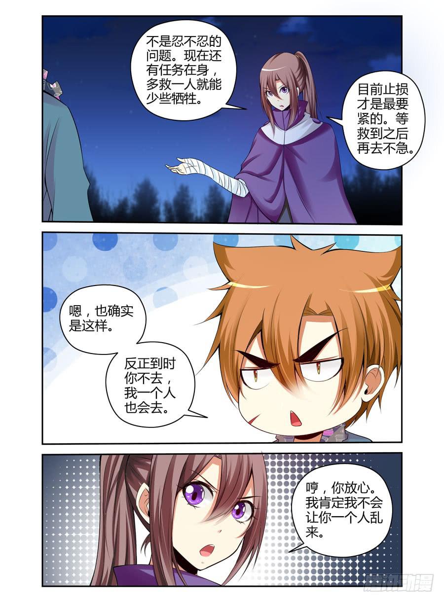 召唤天下韩漫全集-130.“七狱”！（上）无删减无遮挡章节图片 