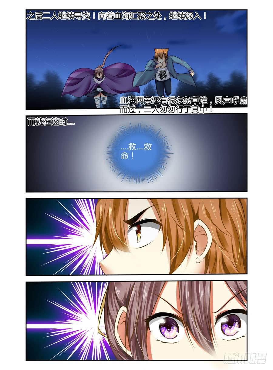 召唤天下韩漫全集-130.“七狱”！（上）无删减无遮挡章节图片 