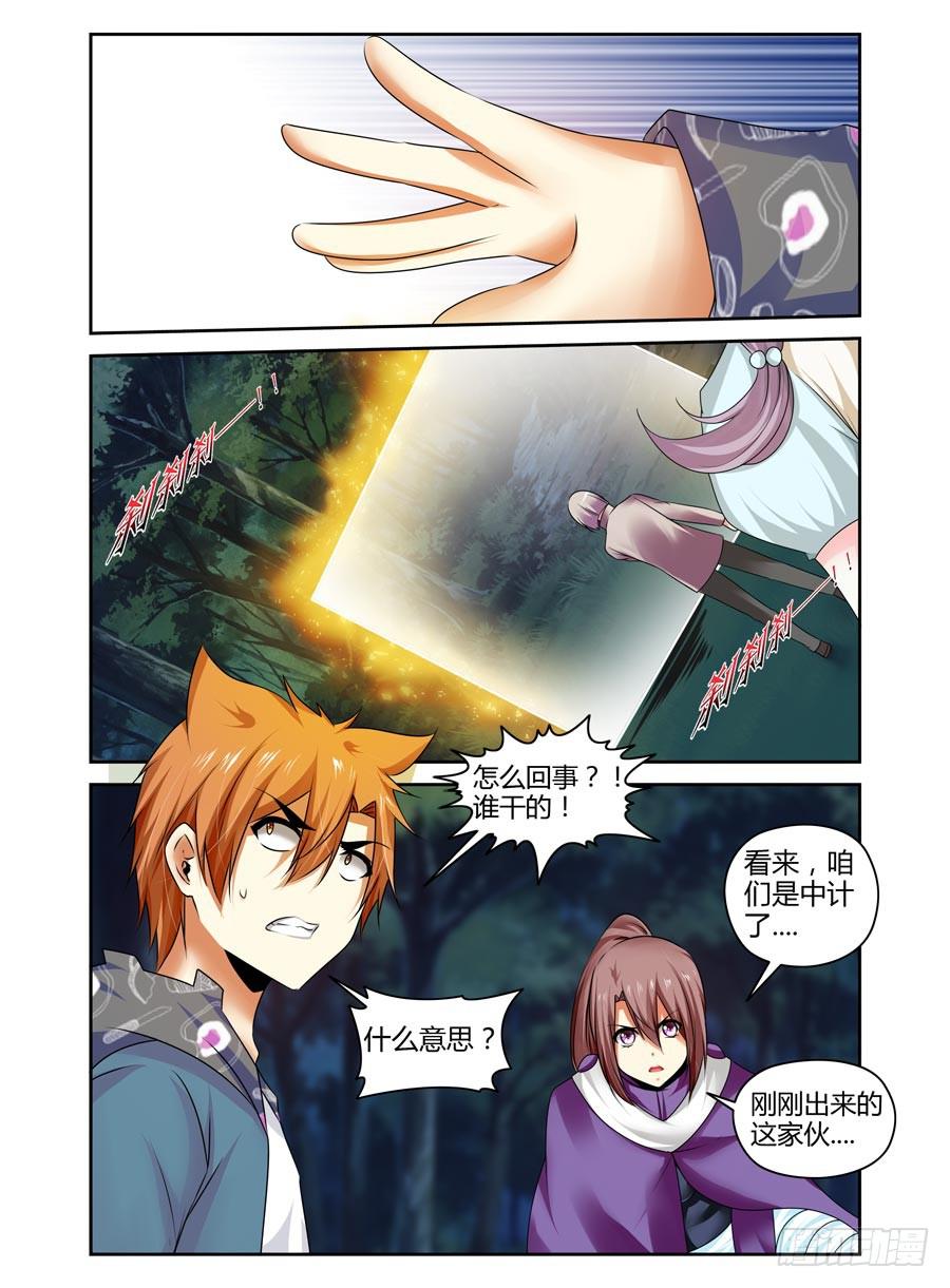 召唤天下韩漫全集-131.“七狱”！（下）无删减无遮挡章节图片 