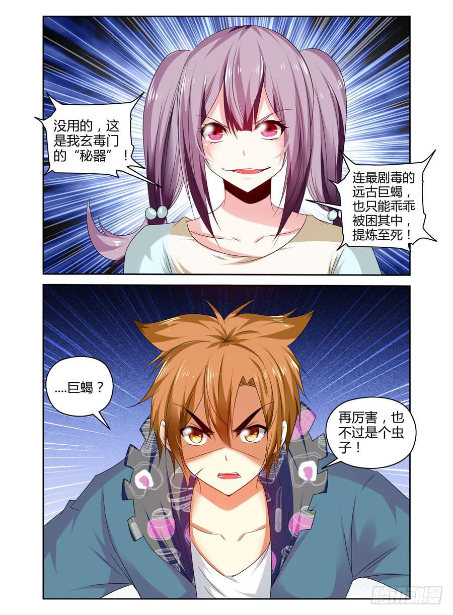 召唤天下韩漫全集-131.“七狱”！（下）无删减无遮挡章节图片 
