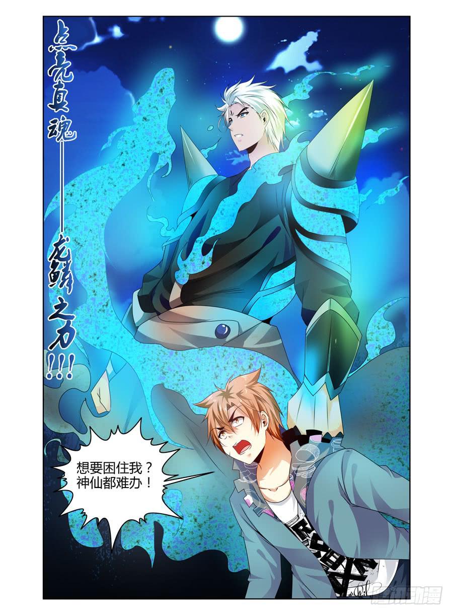 召唤天下韩漫全集-131.“七狱”！（下）无删减无遮挡章节图片 