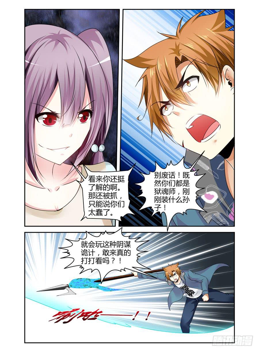 召唤天下韩漫全集-131.“七狱”！（下）无删减无遮挡章节图片 
