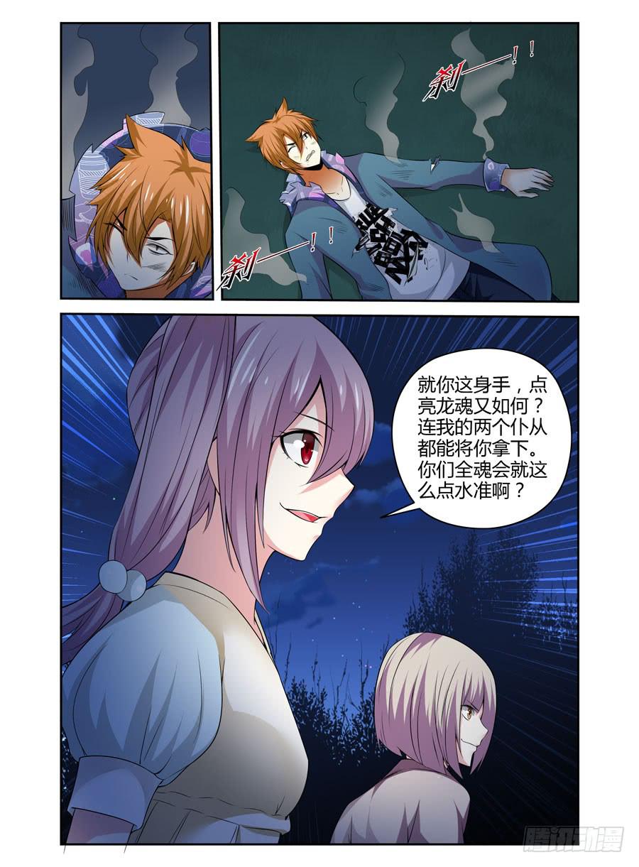 召唤天下韩漫全集-132.天返“标记”！无删减无遮挡章节图片 