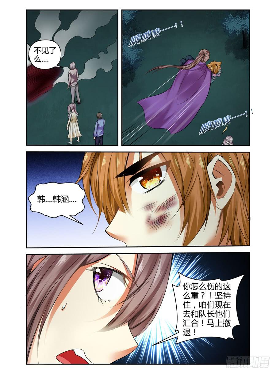 召唤天下韩漫全集-132.天返“标记”！无删减无遮挡章节图片 