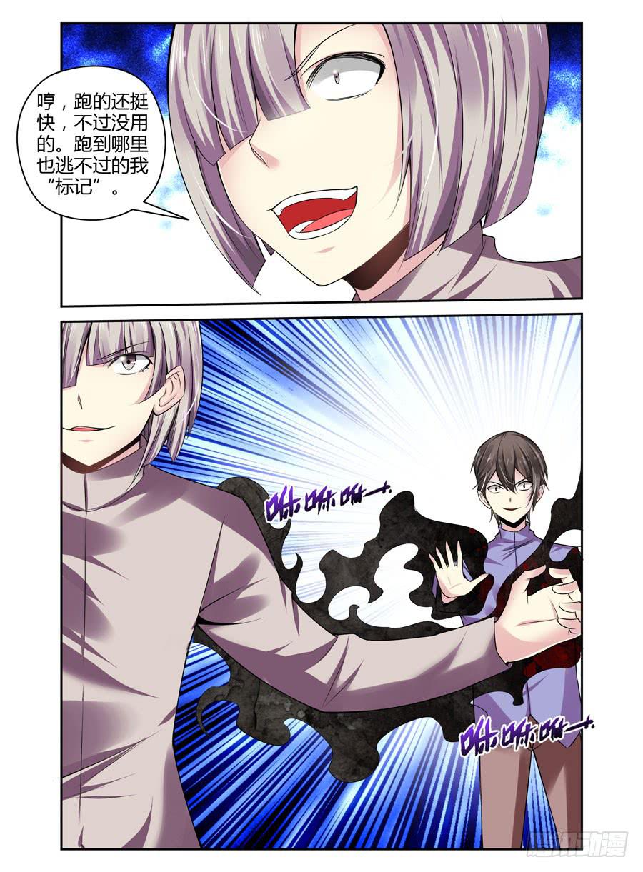 召唤天下韩漫全集-132.天返“标记”！无删减无遮挡章节图片 