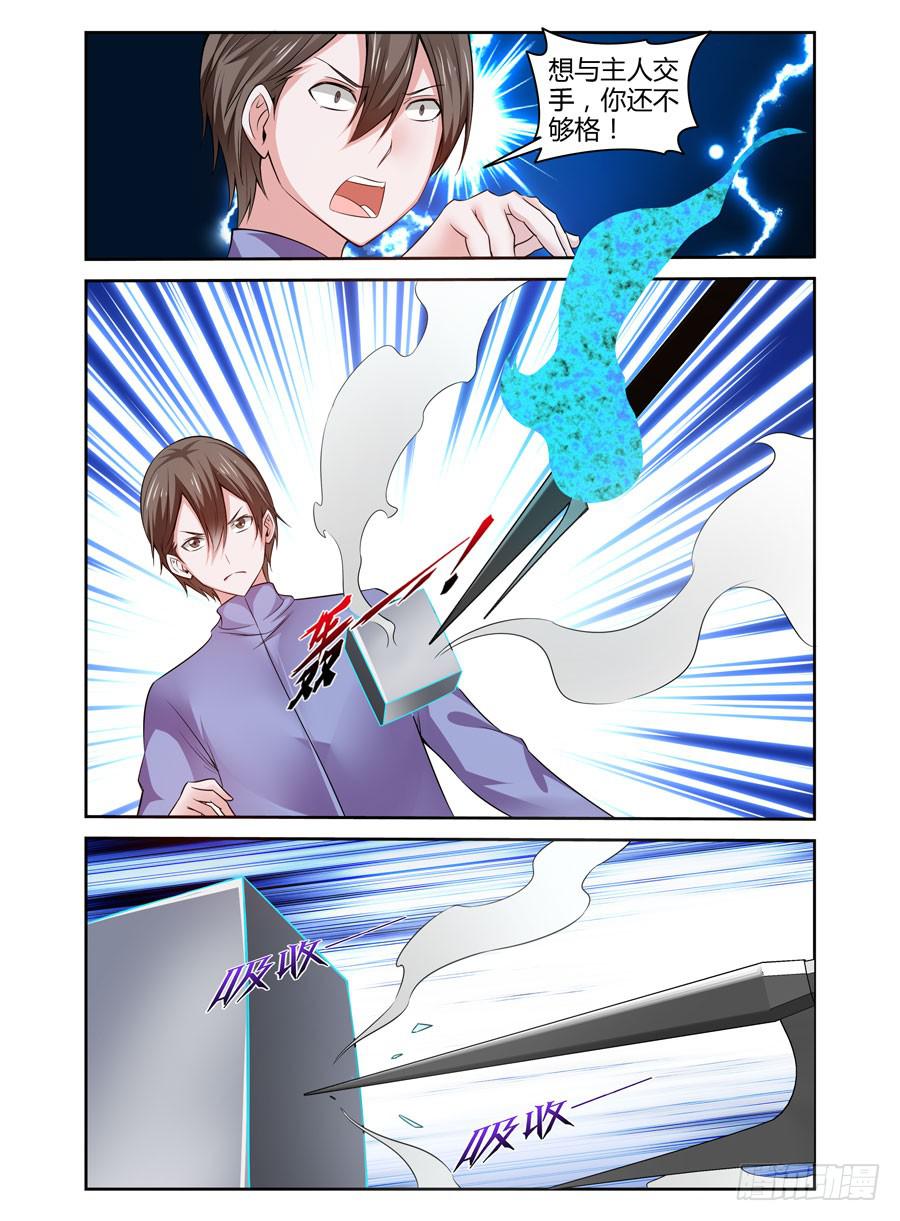 召唤天下韩漫全集-132.天返“标记”！无删减无遮挡章节图片 