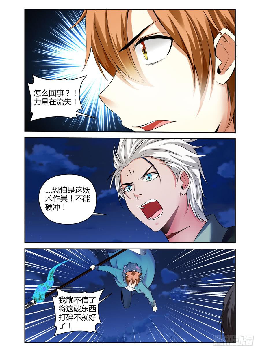 召唤天下韩漫全集-132.天返“标记”！无删减无遮挡章节图片 