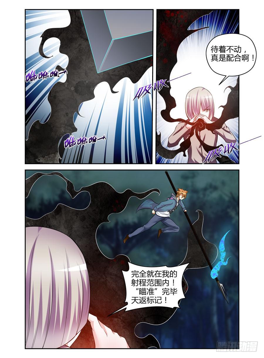 召唤天下韩漫全集-132.天返“标记”！无删减无遮挡章节图片 