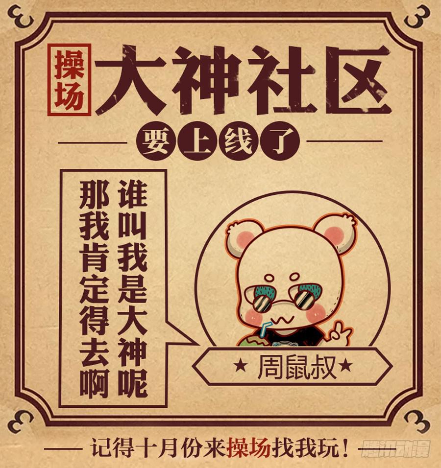 召唤天下韩漫全集-133.“鬼化”！！无删减无遮挡章节图片 