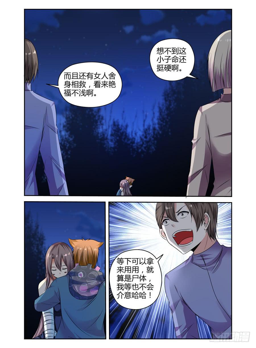 召唤天下韩漫全集-133.“鬼化”！！无删减无遮挡章节图片 