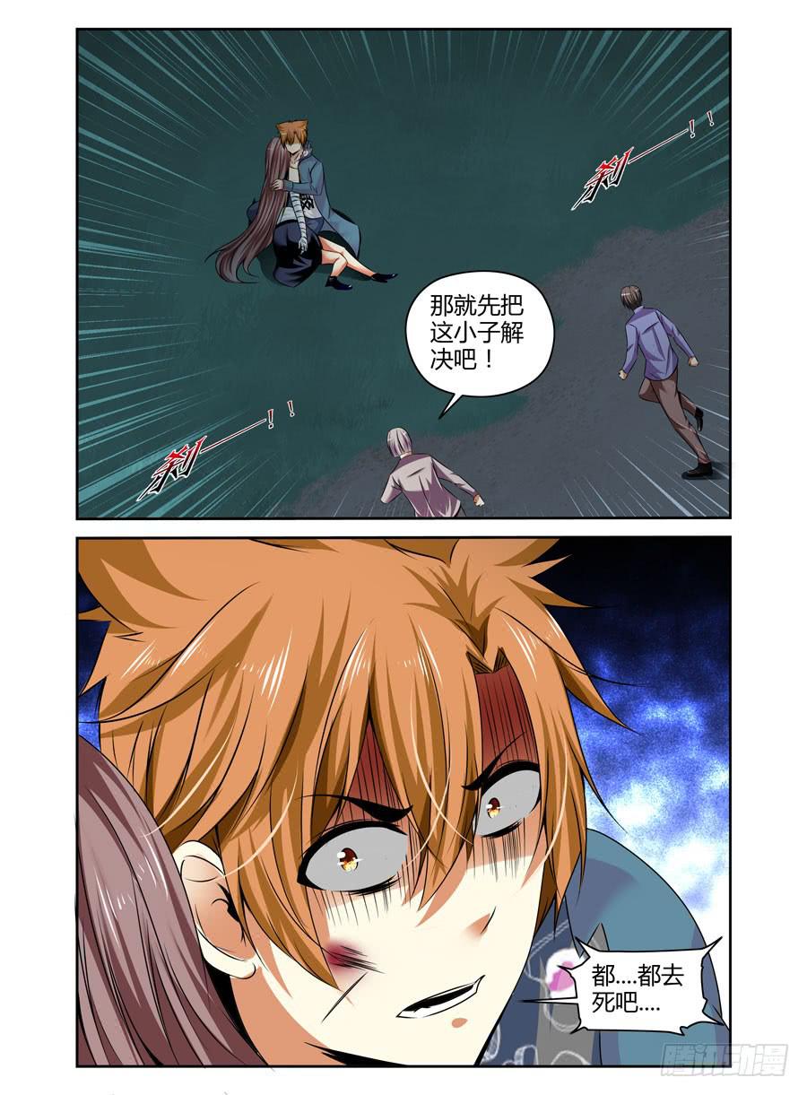 召唤天下韩漫全集-133.“鬼化”！！无删减无遮挡章节图片 