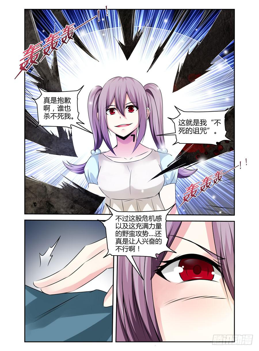 召唤天下韩漫全集-134.狱魂速来，为吾狂杀！无删减无遮挡章节图片 