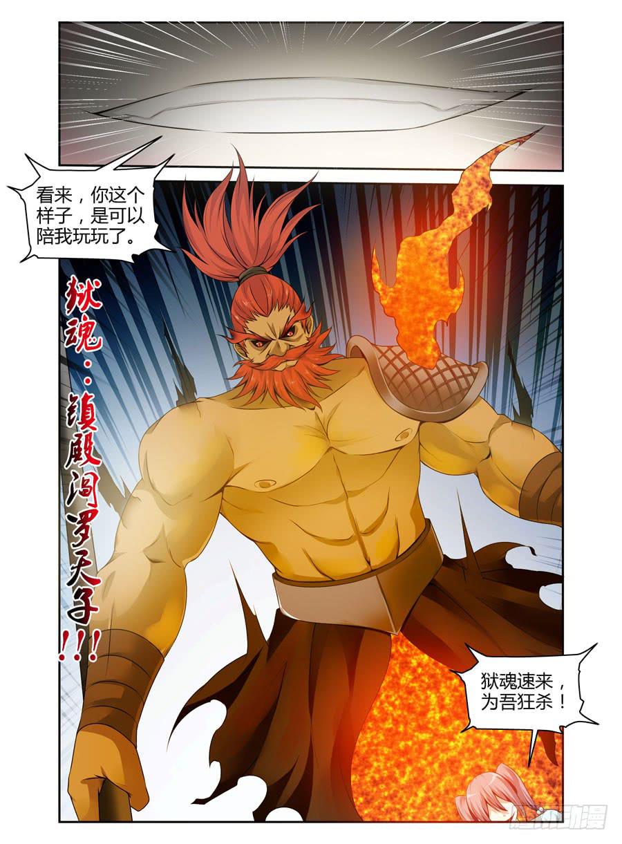 召唤天下韩漫全集-134.狱魂速来，为吾狂杀！无删减无遮挡章节图片 