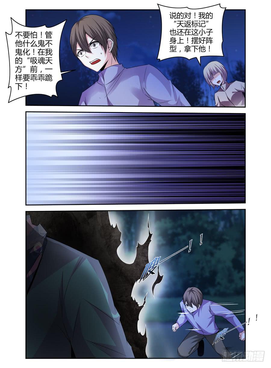 召唤天下韩漫全集-134.狱魂速来，为吾狂杀！无删减无遮挡章节图片 