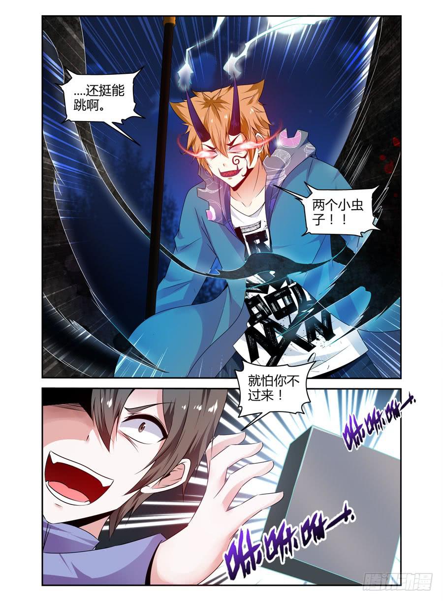 召唤天下韩漫全集-134.狱魂速来，为吾狂杀！无删减无遮挡章节图片 