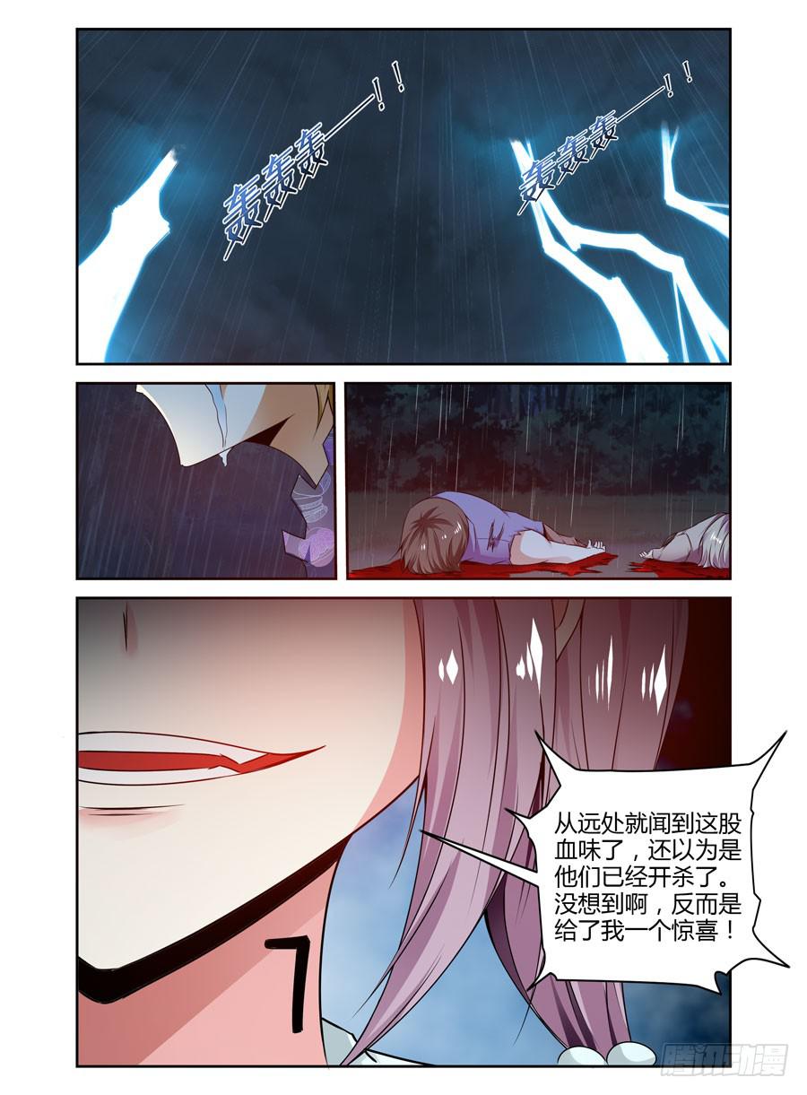 召唤天下韩漫全集-134.狱魂速来，为吾狂杀！无删减无遮挡章节图片 