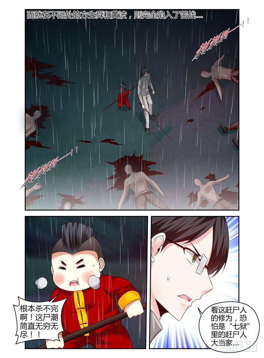 召唤天下韩漫全集-135.九神凤凰！无删减无遮挡章节图片 