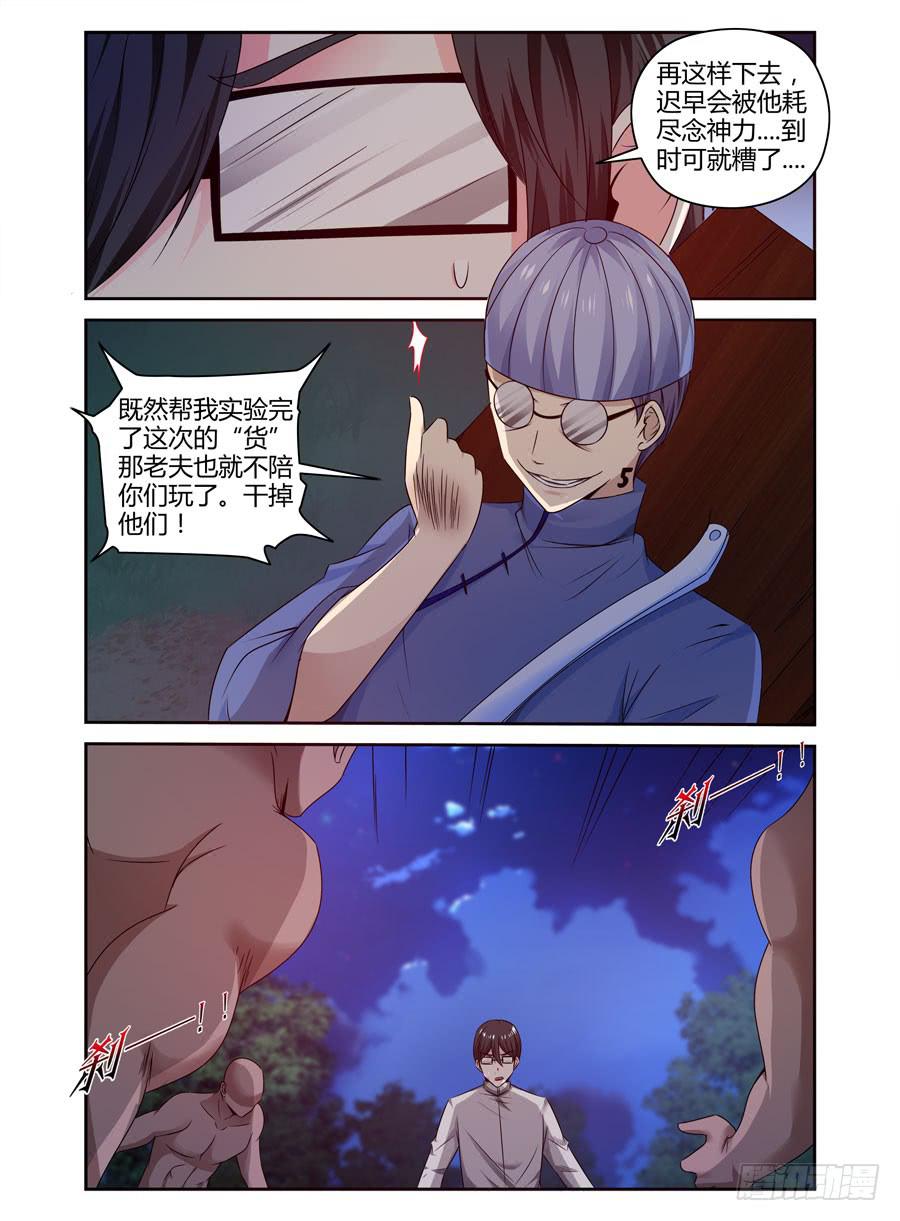 召唤天下韩漫全集-135.九神凤凰！无删减无遮挡章节图片 