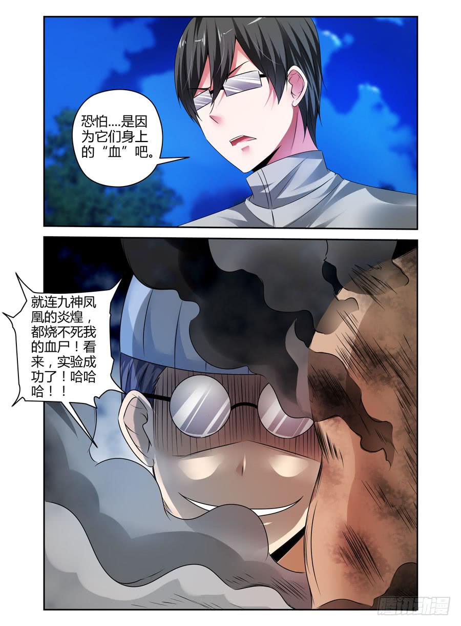 召唤天下韩漫全集-136.陈绝的英魂！无删减无遮挡章节图片 