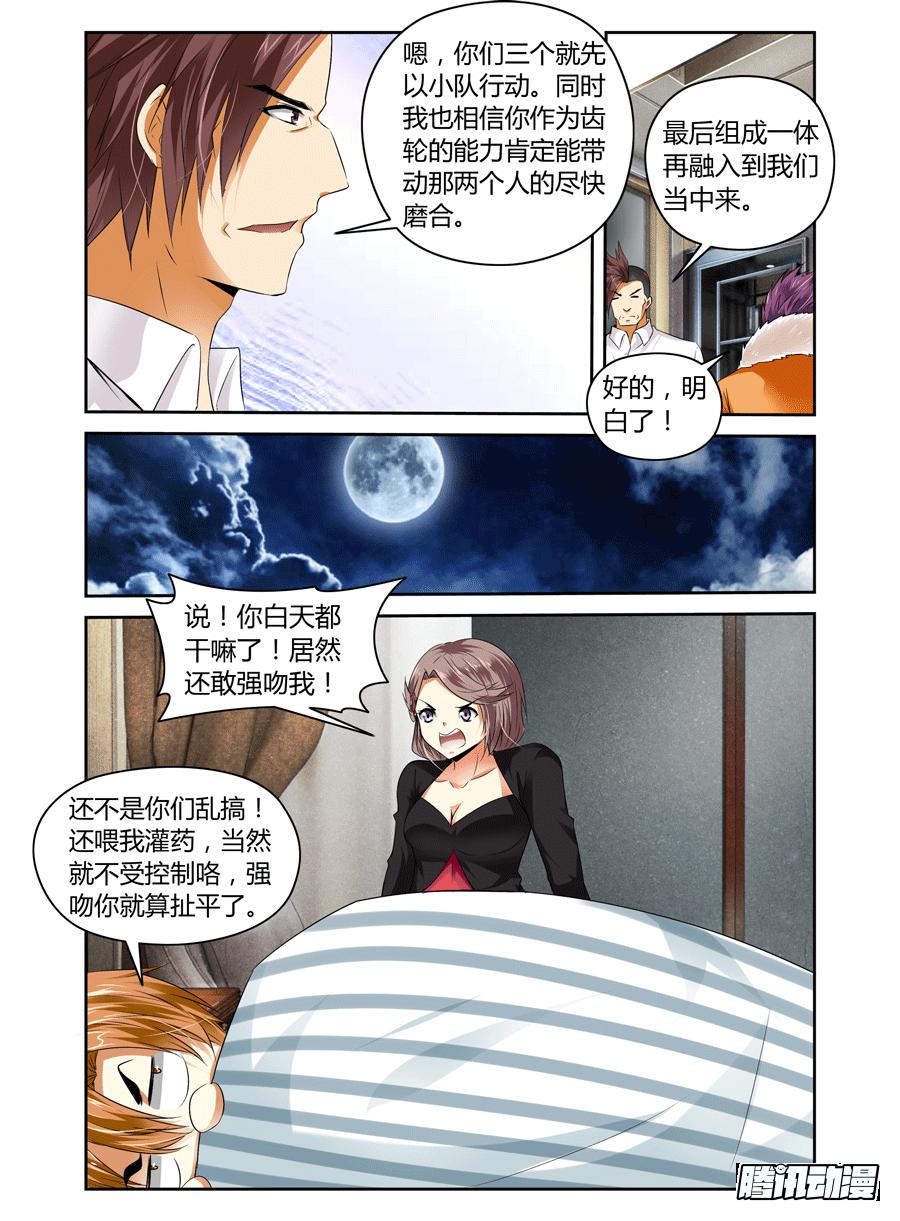 召唤天下韩漫全集-第14话 药效太强，下体不保！无删减无遮挡章节图片 