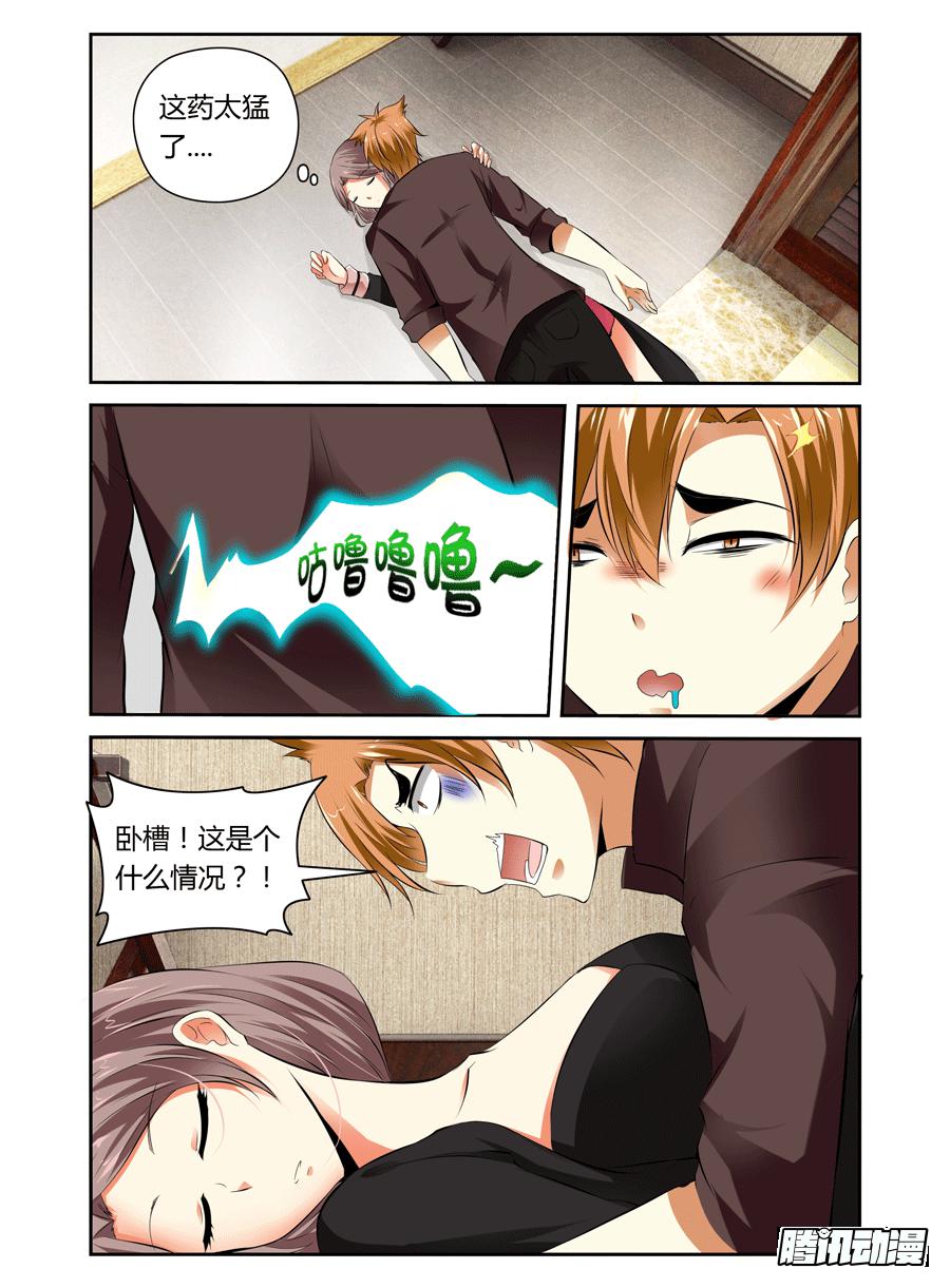召唤天下韩漫全集-第14话 药效太强，下体不保！无删减无遮挡章节图片 