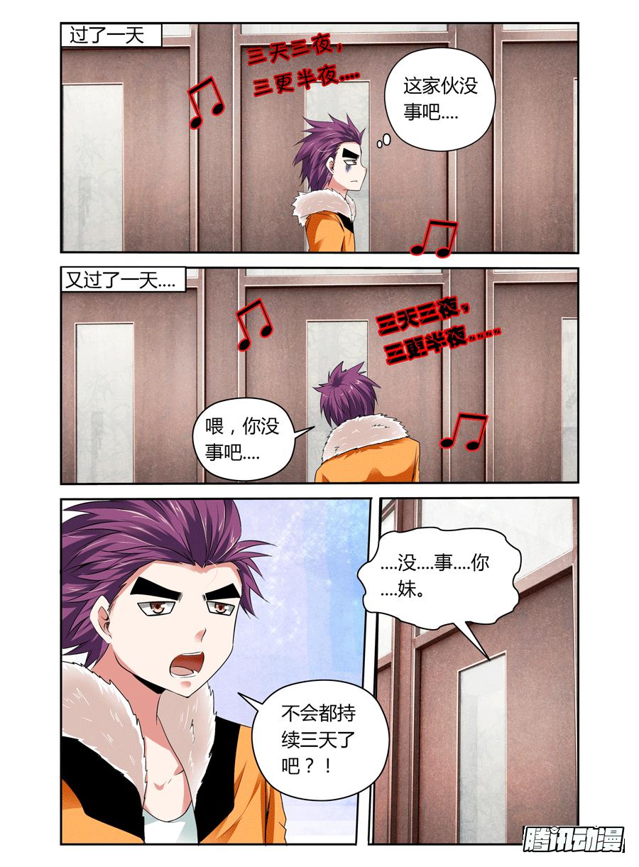 召唤天下韩漫全集-第14话 药效太强，下体不保！无删减无遮挡章节图片 