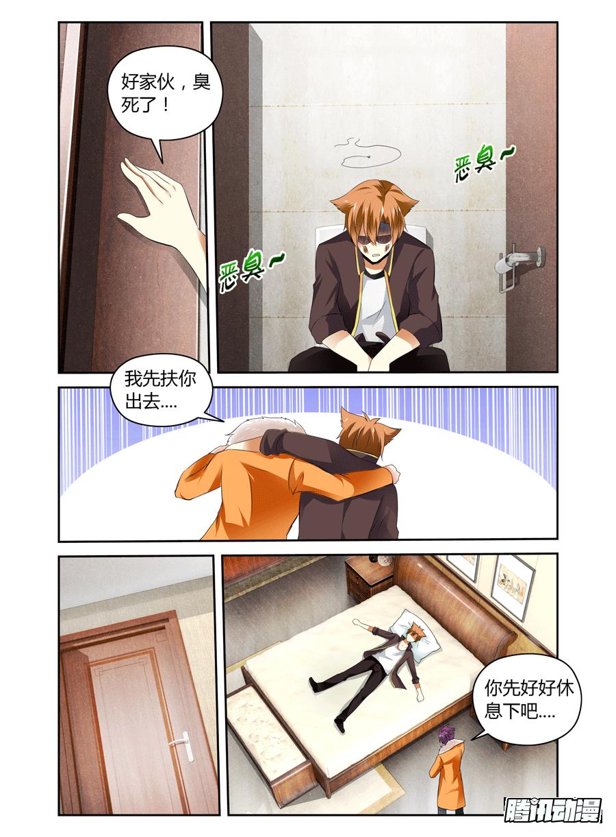 召唤天下韩漫全集-第14话 药效太强，下体不保！无删减无遮挡章节图片 