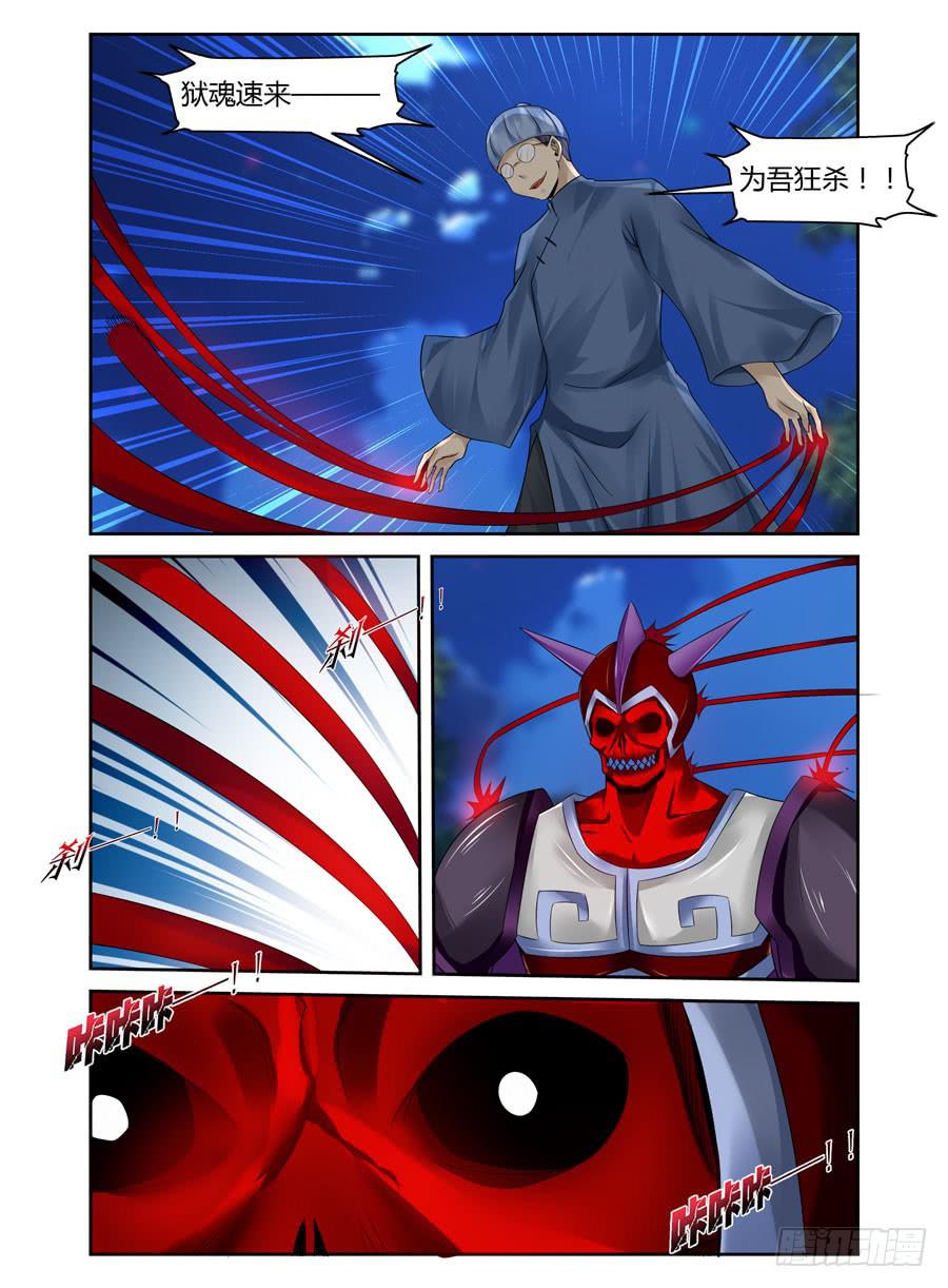 召唤天下韩漫全集-137.金朝古尸！（上）无删减无遮挡章节图片 
