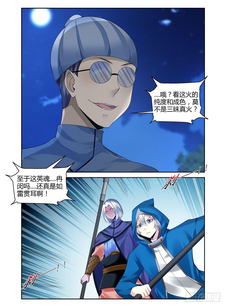 召唤天下韩漫全集-137.金朝古尸！（上）无删减无遮挡章节图片 