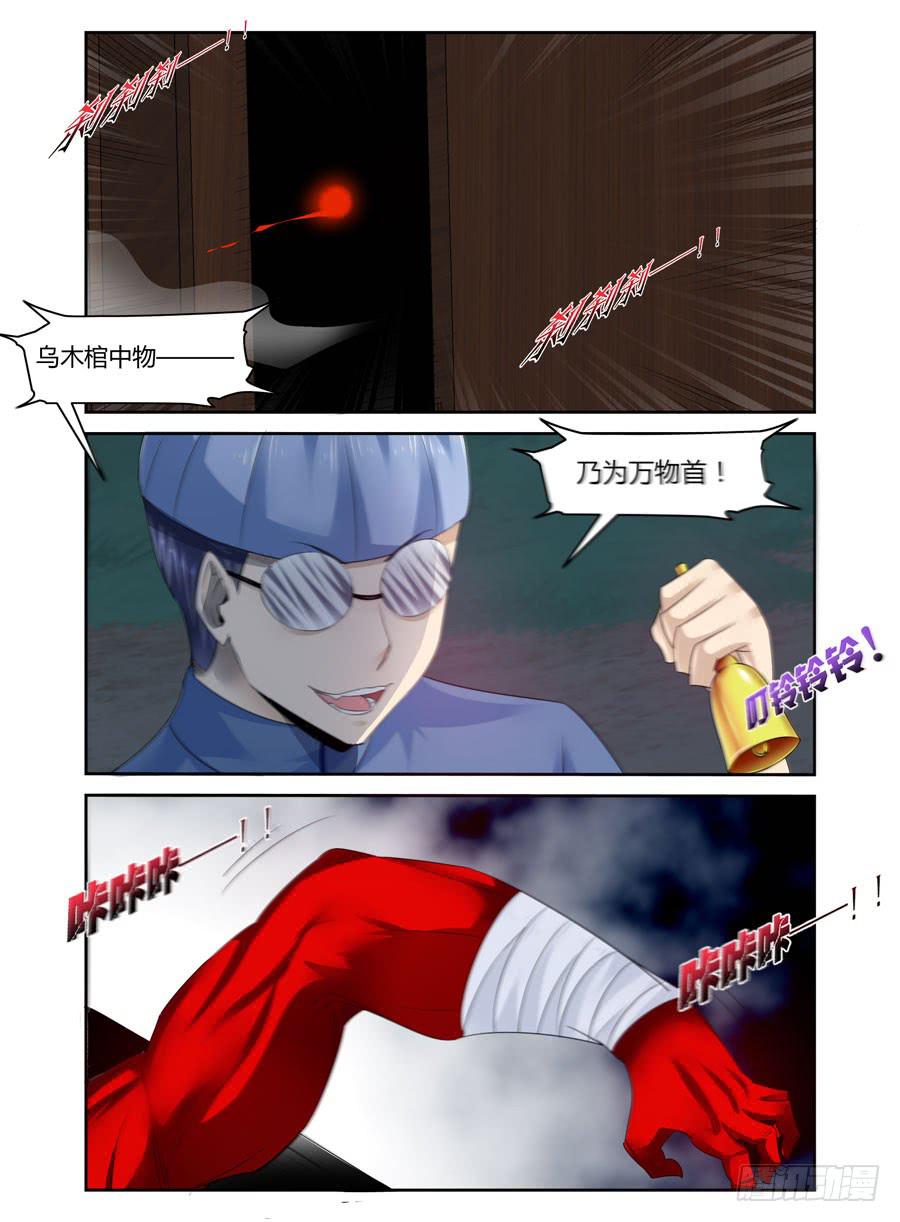 召唤天下韩漫全集-137.金朝古尸！（上）无删减无遮挡章节图片 