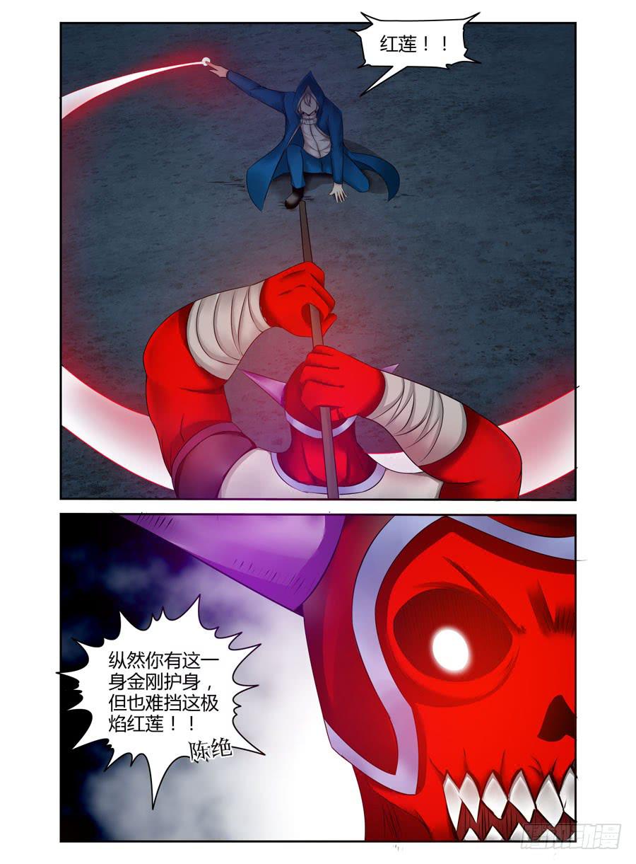 召唤天下韩漫全集-139.杀意红莲！无删减无遮挡章节图片 
