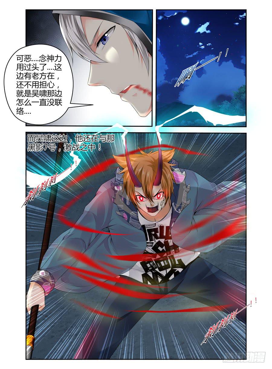 召唤天下韩漫全集-139.杀意红莲！无删减无遮挡章节图片 