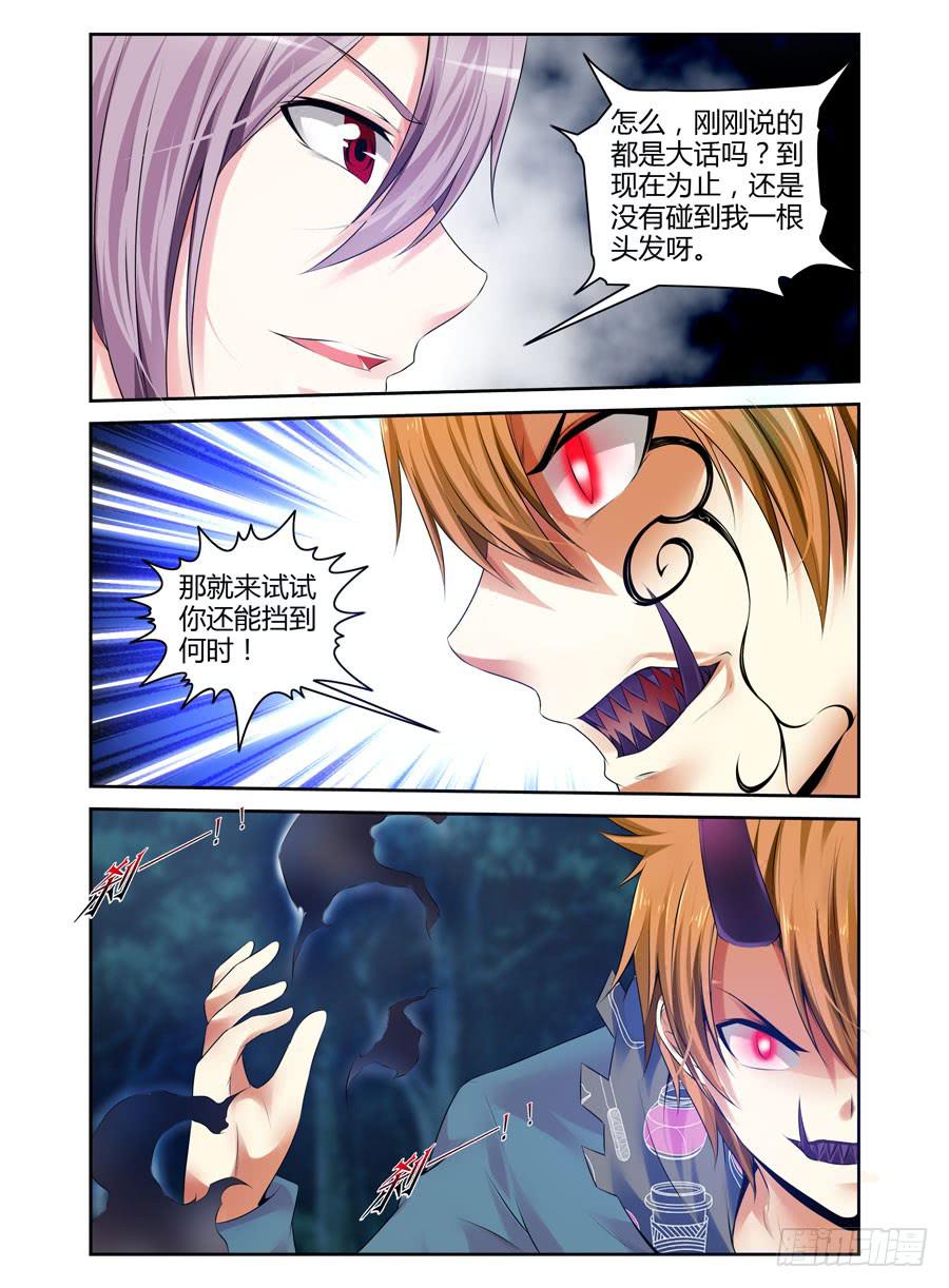 召唤天下韩漫全集-139.杀意红莲！无删减无遮挡章节图片 