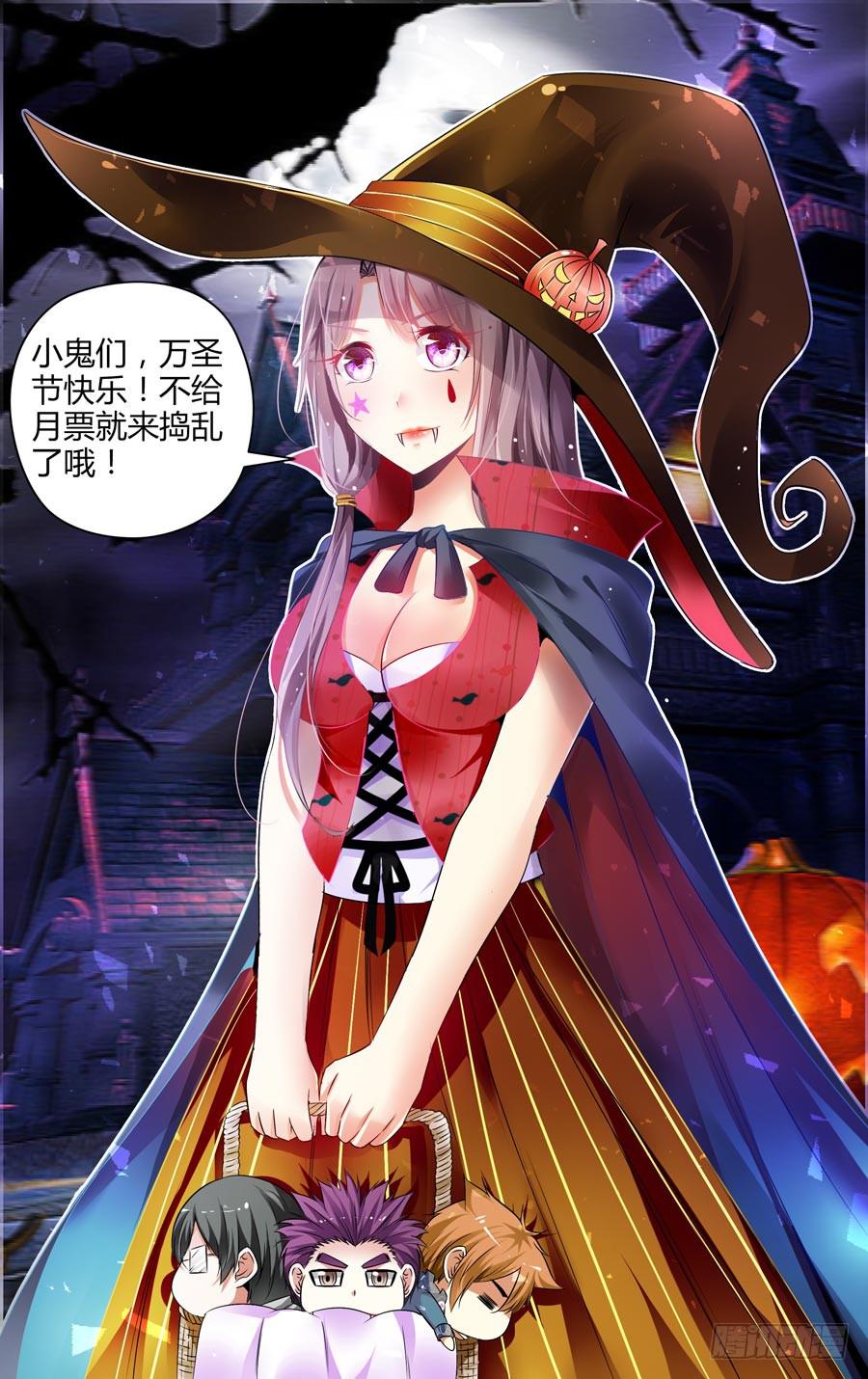 召唤天下韩漫全集-139.杀意红莲！无删减无遮挡章节图片 