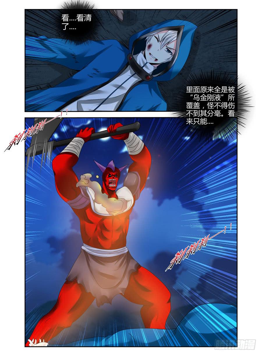召唤天下韩漫全集-139.杀意红莲！无删减无遮挡章节图片 