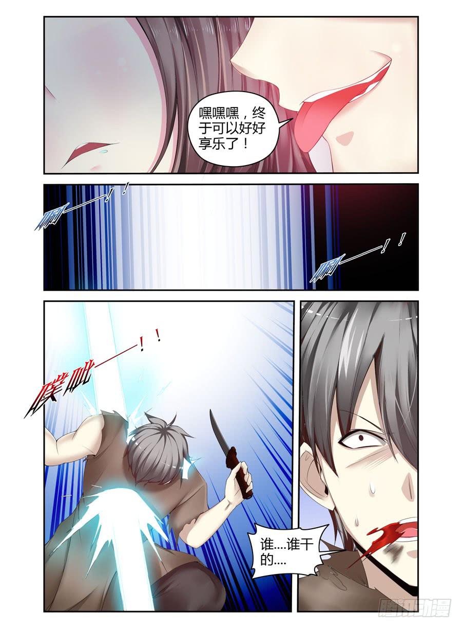 召唤天下韩漫全集-140.身处险境的韩涵！无删减无遮挡章节图片 