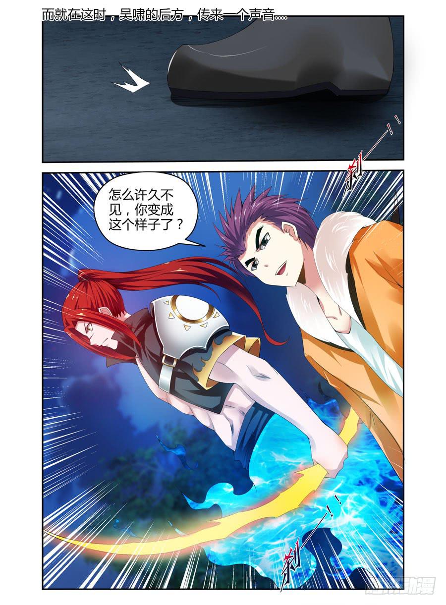 召唤天下韩漫全集-140.身处险境的韩涵！无删减无遮挡章节图片 