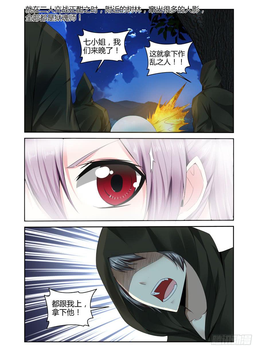 召唤天下韩漫全集-140.身处险境的韩涵！无删减无遮挡章节图片 