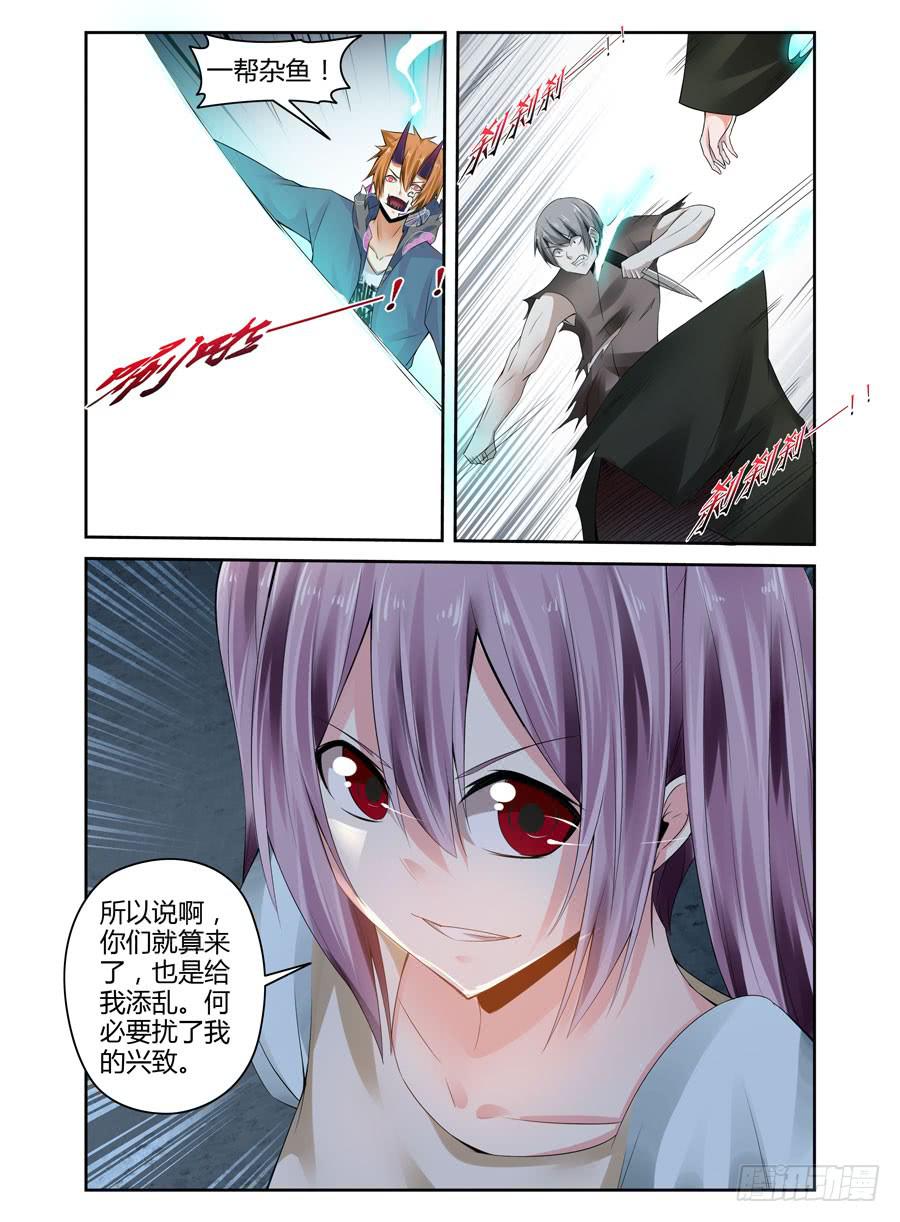 召唤天下韩漫全集-140.身处险境的韩涵！无删减无遮挡章节图片 