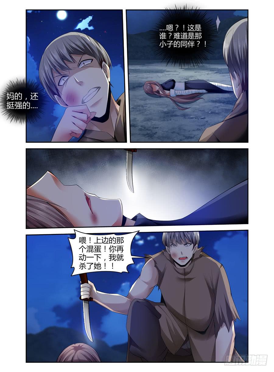 召唤天下韩漫全集-140.身处险境的韩涵！无删减无遮挡章节图片 