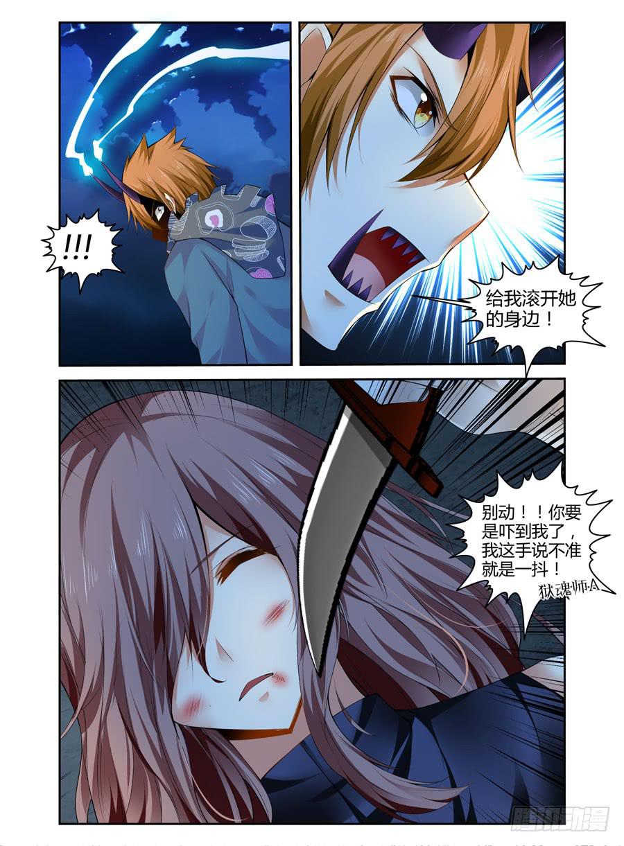召唤天下韩漫全集-140.身处险境的韩涵！无删减无遮挡章节图片 