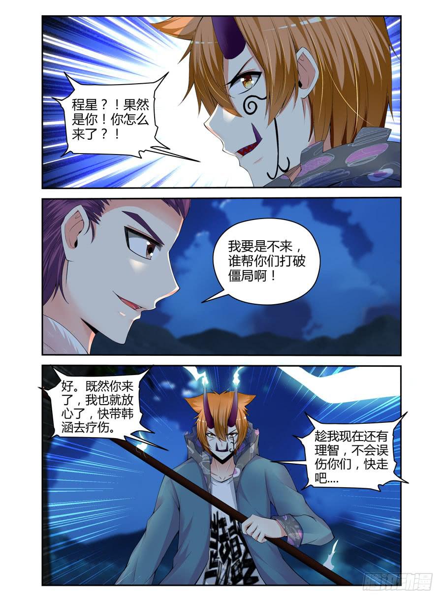召唤天下韩漫全集-141.高深莫测的会长！（上）无删减无遮挡章节图片 