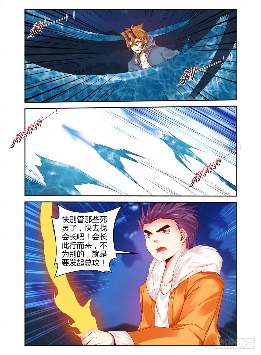 召唤天下韩漫全集-141.高深莫测的会长！（上）无删减无遮挡章节图片 