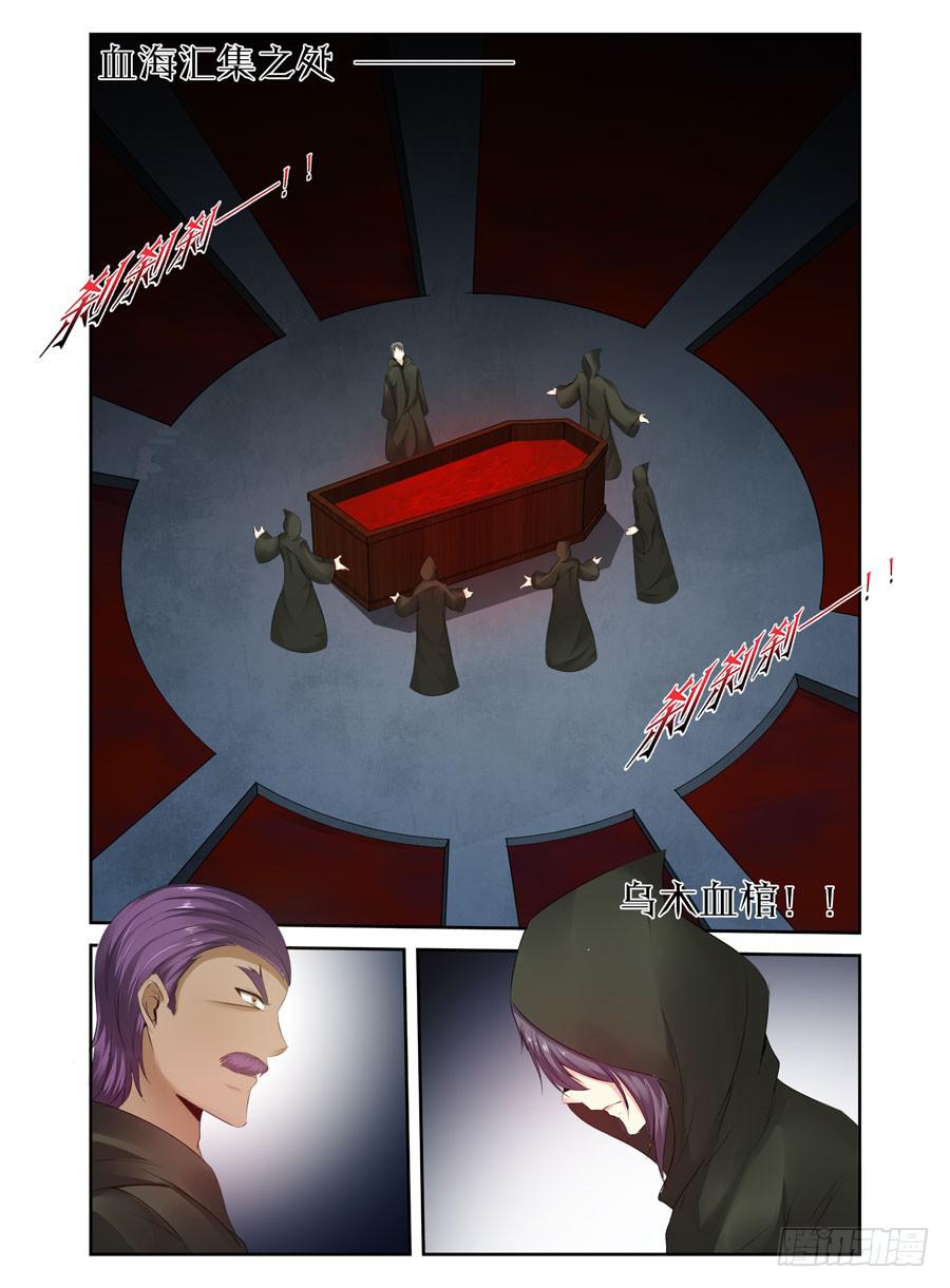 召唤天下韩漫全集-141.高深莫测的会长！（上）无删减无遮挡章节图片 