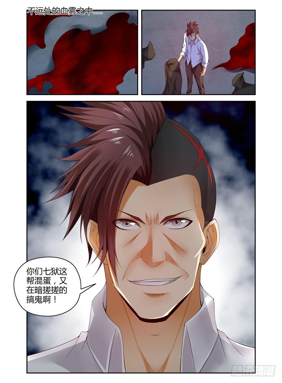 召唤天下韩漫全集-141.高深莫测的会长！（上）无删减无遮挡章节图片 